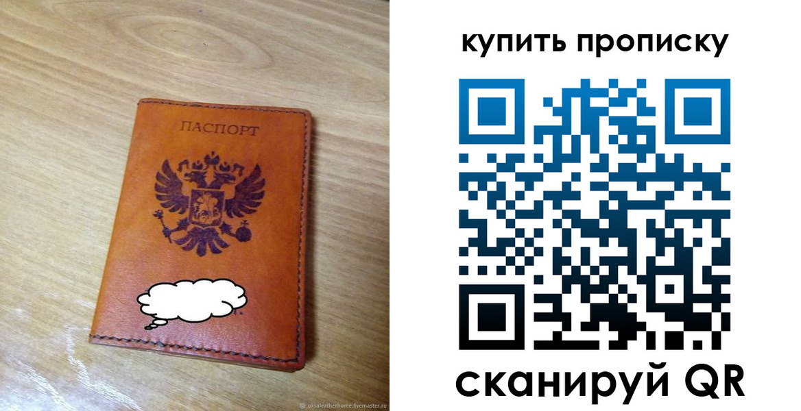прописка ребенка в Лесосибирске