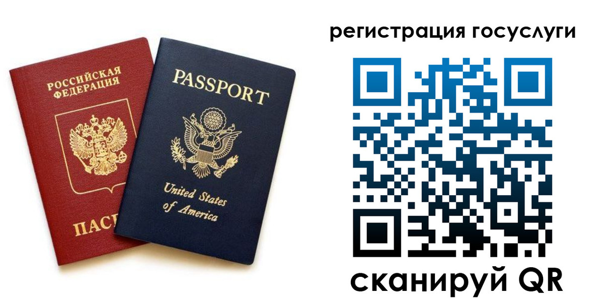прописка паспорт в Лесосибирске