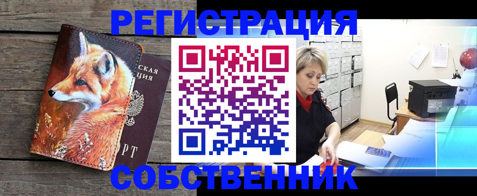 прописка для кредита в Лесосибирске