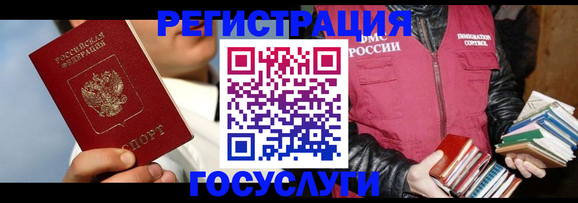 временная регистрация надежно в Лесосибирске