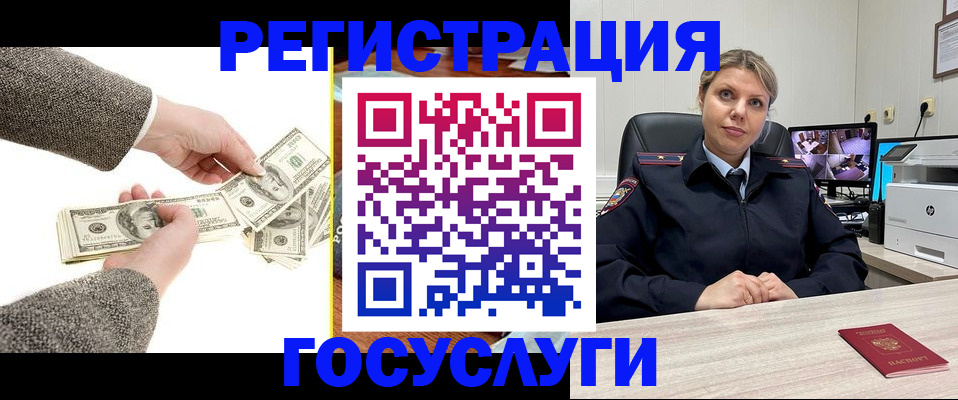 временная регистрация недорого в Лесосибирске