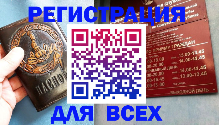 временная регистрация адрес в Лесосибирске