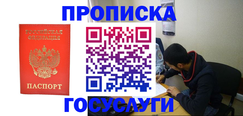 где прописаться в Лесосибирске