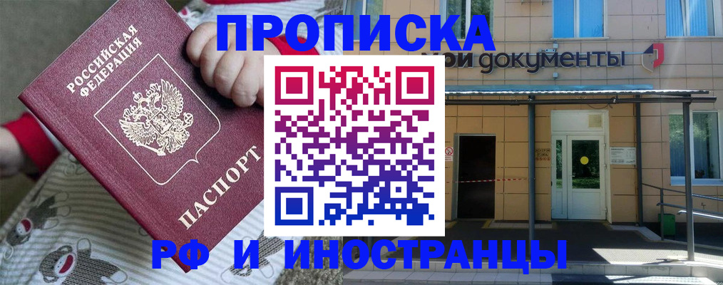 пропишу в квартире в Лесосибирске