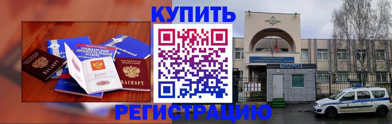 прописка для школы в Лесосибирске