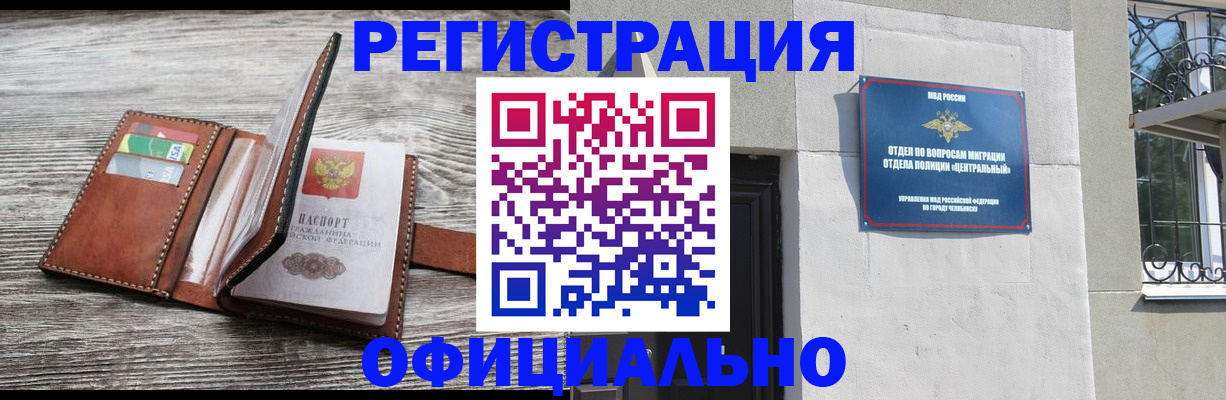 временная регистрация для школы в Лесосибирске