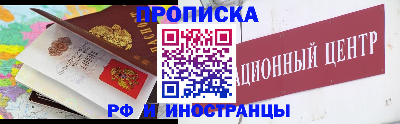 пропишу в квартире в Лесосибирске