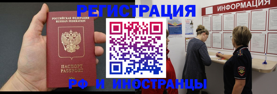 прописка гарантия в Лесосибирске